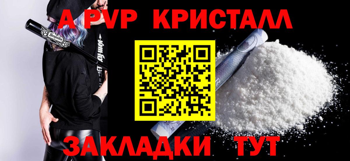 A-PVP кристаллы  хочу   Тольятти  Alpha-PVP VHQ  Вход с VPN  APVP 