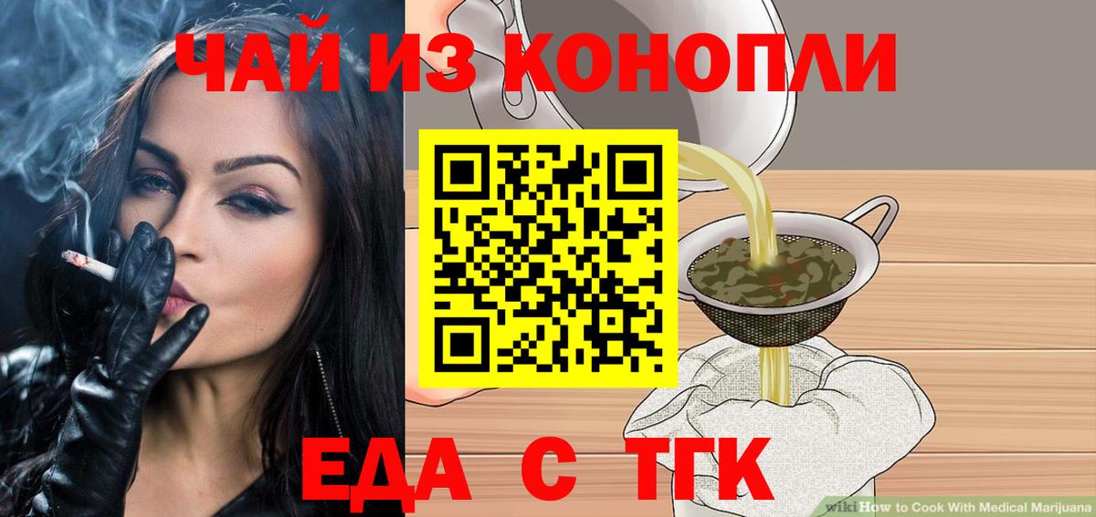 Тольятти  Canna-Cookies конопля  Вход с VPN 