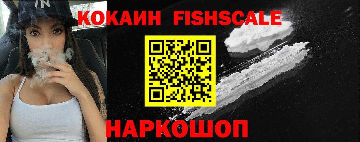 COCAIN 99% Тольятти