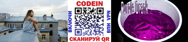 купить закладку  MEGA как войти  Кодеиновый сироп Lean напиток Lean (лин)  Тольятти 