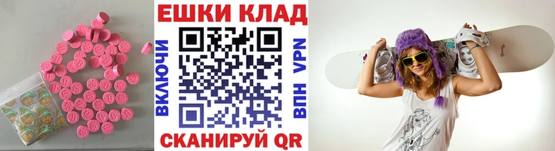 ЭКСТАЗИ круглые  Тольятти 
