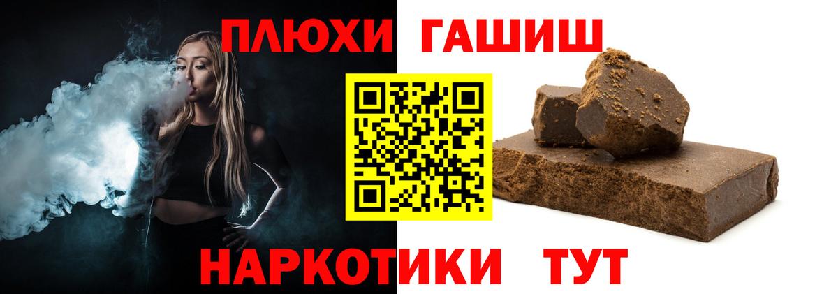 ГАШИШ убойный Тольятти
