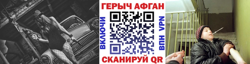 наркота  Тольятти  ГЕРОИН афганец 