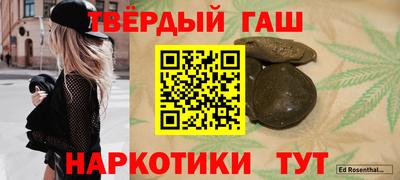 гашиш Наро-Фоминск