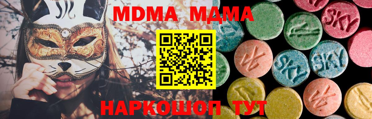 МДМА кристаллы  МДМА молли  Тольятти  Вход с VPN 