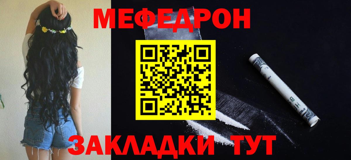 blacksprut маркетплейс  Мефедрон кристаллы  Мефедрон  Меф  Тольятти  Вход с VPN  Меф mephedrone 
