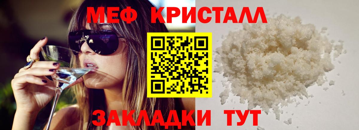 Меф мяу мяу Тольятти