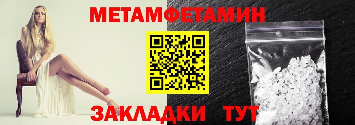 Первитин Methamphetamine  Вход с VPN  Тольятти 