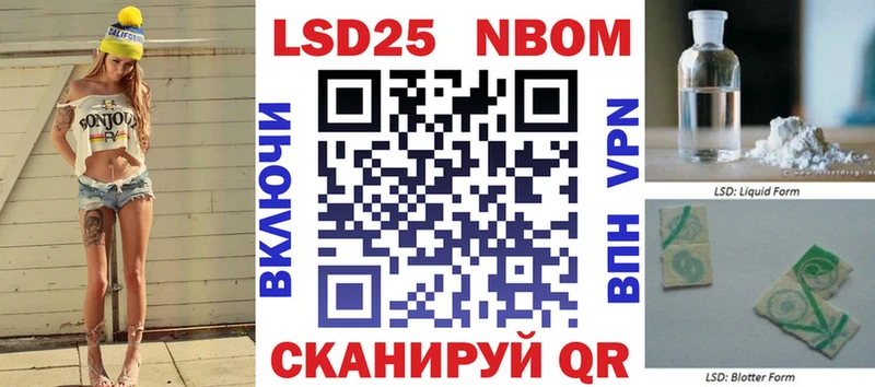 Марки N-bome 1,8мг Тольятти