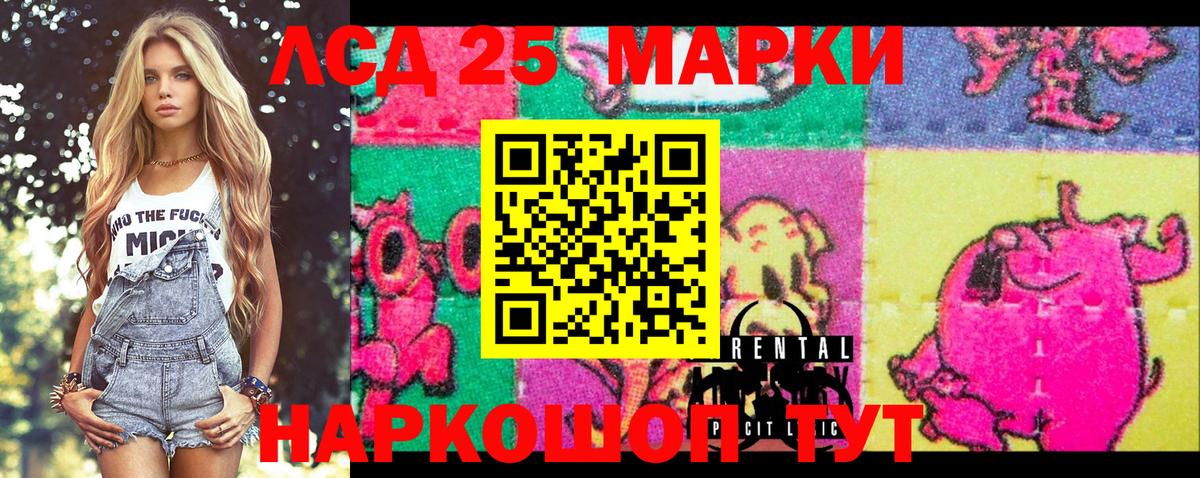 Тольятти  Марки N-bome 1500мкг  Вход с VPN  Марки 25I-NBOMe  Марки N-bome 1500мкг 