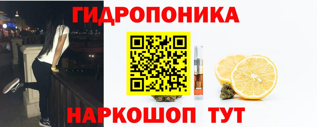 Каннабис THC 21% Тольятти